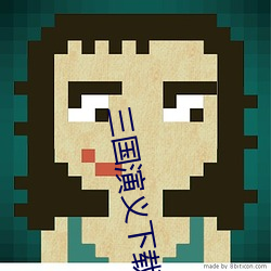 三国演义(yì)下载