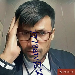 7778atv花蝶直播ios