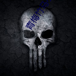 青梅竹馬小說