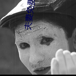 夫妻(qī)免(miǎn)费麦片(piàn)