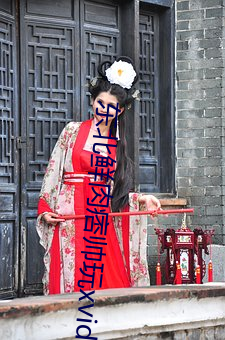 东北鲜肉痞帅玩xvideos