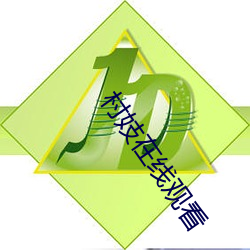 村妓在线观看