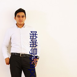 啪啪导航apo （断然）