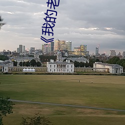 《我的老师》韩(hán)剧(jù)