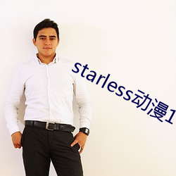 starless动漫1一(yī)4全集