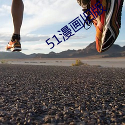 51漫(màn)画旧版