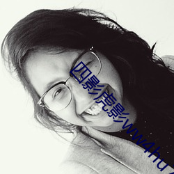 四影虎影ww4hu73