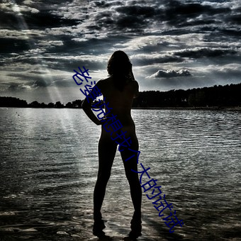 老婆(婆)说想(想)找个(個)大的试试