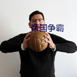 九游会登录j9入口 - 中国官方网站 | 真人游戏第一品牌