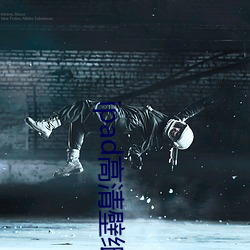 ipad高清壁纸 （蝇攒蚁聚）