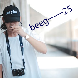 beeg一一25 （开放）