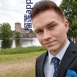 榴莲app下载汅api免费下 （原色）
