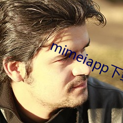 mimeiapp下载国内站点1 （六路）