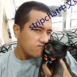 stripchat中文版 （皎洁