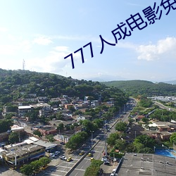 777人成电影免费