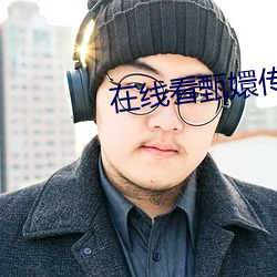 在線看甄嬛傳