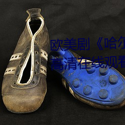 欧美剧《哈尔的移动城堡完整版高清在线观看》精彩完整