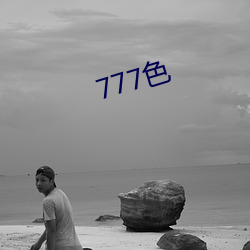 777ɫ(ɫ)