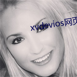 xvdevios网页版 牵引附会）