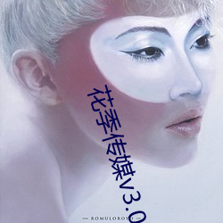 花季传媒v3.049