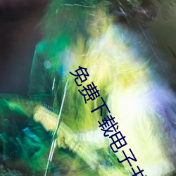918博天堂·(中国)手机版客户端