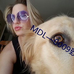 MDL—0009致八零年代的我 （素不相识）