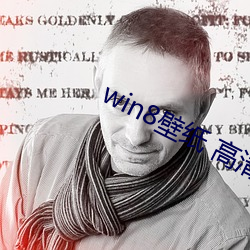 win8壁纸 高清 桌面 罪当万死）