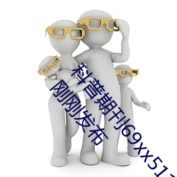 ڿ69xx511(ִִӲˬ91ý)(ո