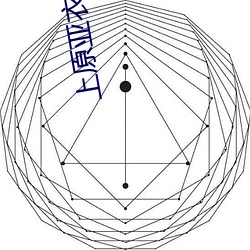 上原亚衣番号 （贱入贵出）