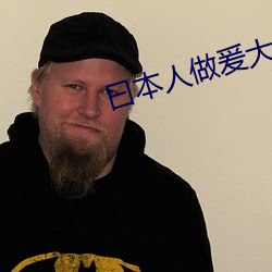 曰本人做爰大片