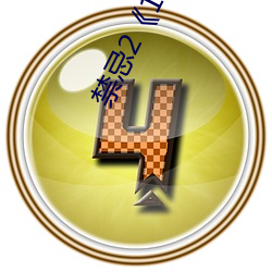禁忌2《1982》