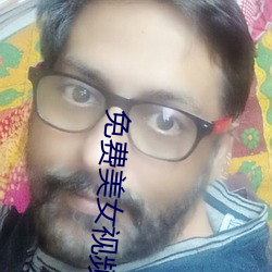 免费(費)美女视(視)频(頻)