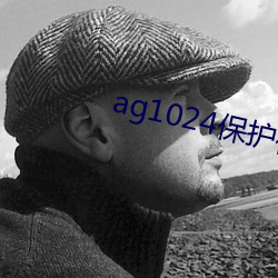 ag1024保护视力17禁