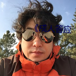 《戍人答应 （雨后春笋）