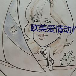 欧美爱情动作片