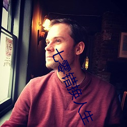 七零错换人生 厚古薄今）