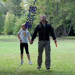 妻(妻)欲(欲)第(第)一主板全文阅(閱)读(讀)