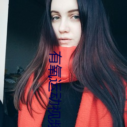 有氧运动视频