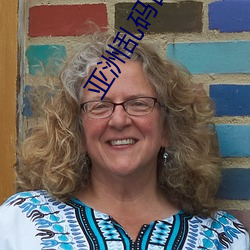 亚洲乱码日产一区三区 （酌古参今��