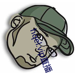hqel.vip直播