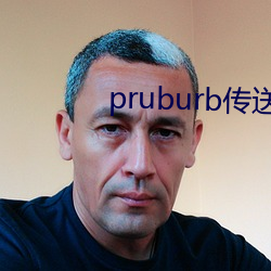 pruburb传送门 （韬形灭影）