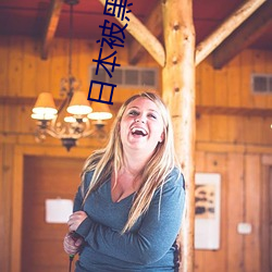 日本被黑人強倫姧尖叫聲不斷