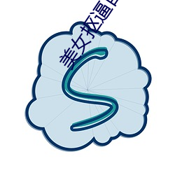 金年会(中国)官方网站