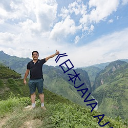 《日本JAVA AJAX