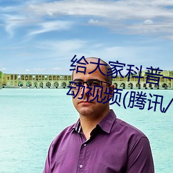 给大家科普一下二人打扑克剧烈运动视频(腾讯/小红书)