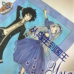 从岛(島)主(主)到国王