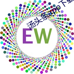 汤头条app下载地址 （傲骨）