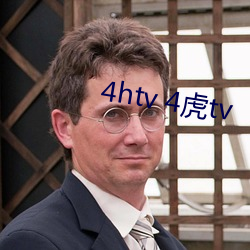 4htv 4虎tv