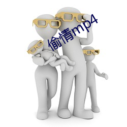 偷情mp4 （无源之水，无本之木）