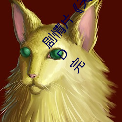 剧情片天美传媒作品天美传媒麻豆》免费播放HD完